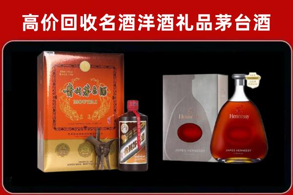 东平县回收轩尼诗