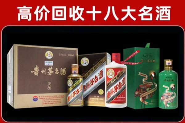 东平县回收铁盖茅台酒