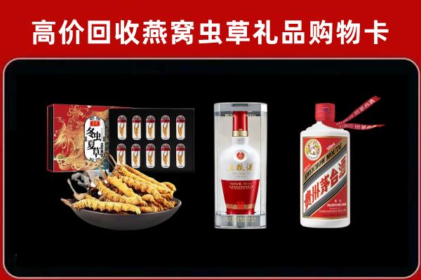 东平县回收名酒哪家好