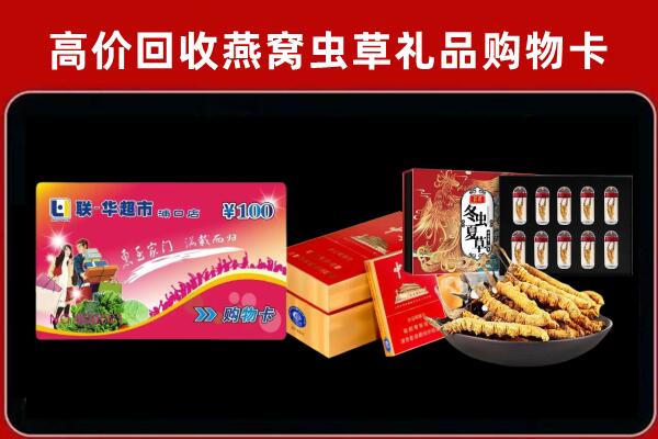 东平县回收礼品卡